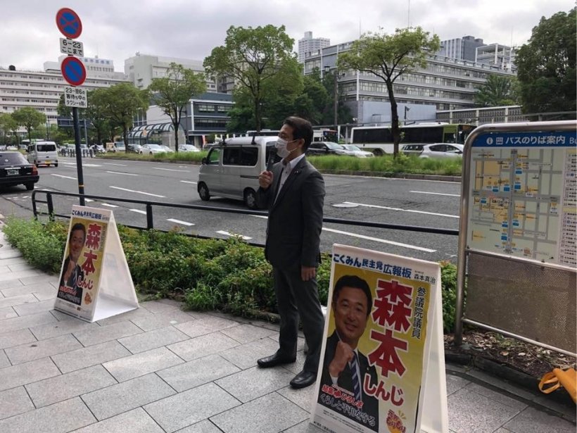 広島市内 コロナの影響を感じる一日 | 日々の活動 | 森本しんじ ...