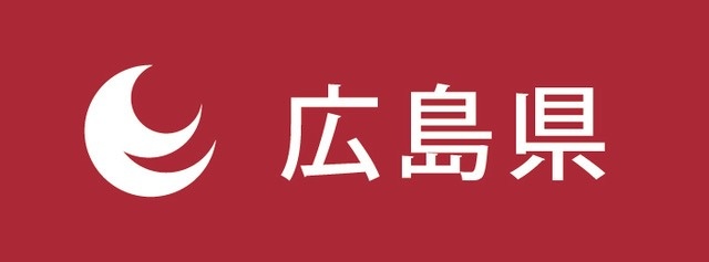 広島県公式ホームページ